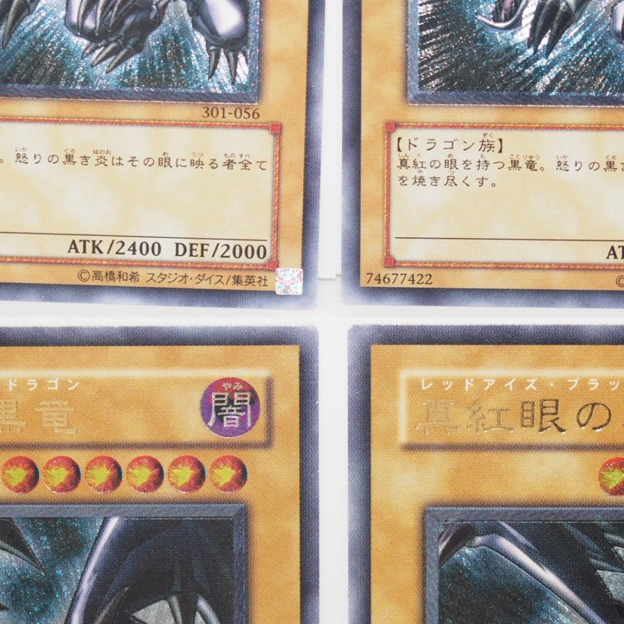 真紅眼の黒竜 レリーフ PSA6 遊戯王 遊戯王オフィシャルカードゲーム