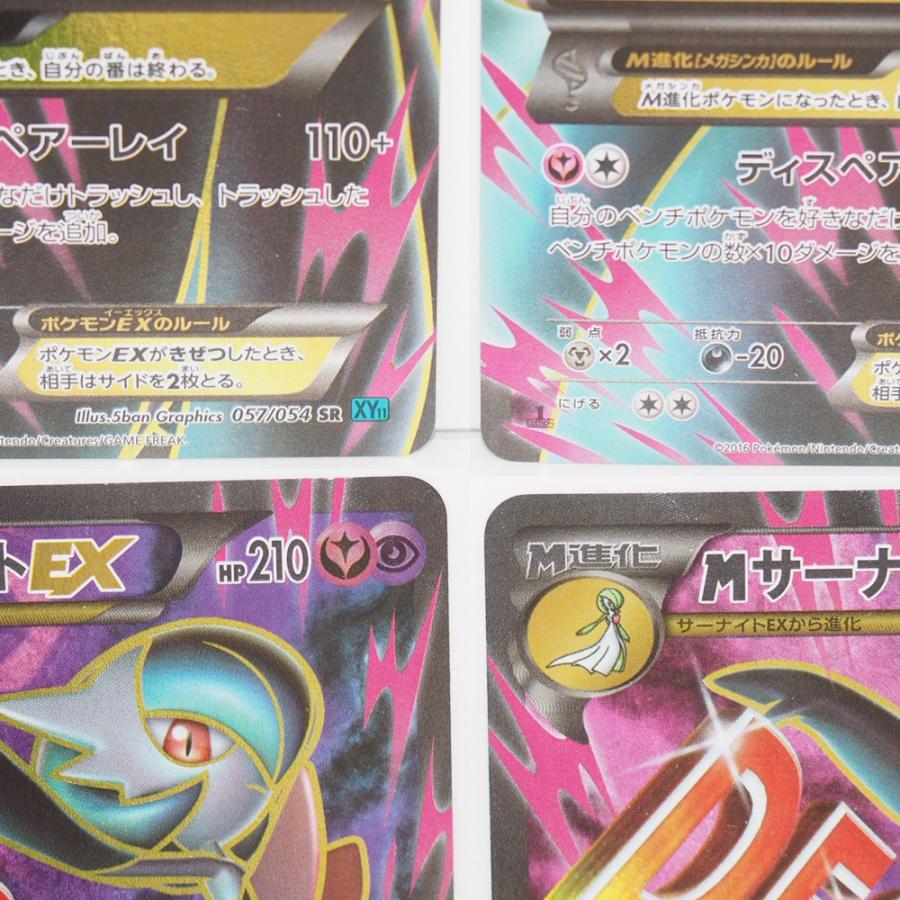 ポケモンカードゲーム MサーナイトEX SR 057/054 XY11 トレカ ∴WU4616