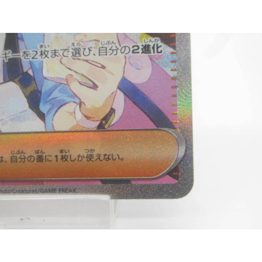 ポケカ ポケモンカード メイのはげまし J M3 115/080 SAR #UX2565