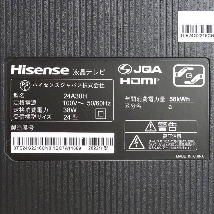 ハイセンス（HISENSE） 【中古】〇美品〇即納〇 ハイビジョン液晶