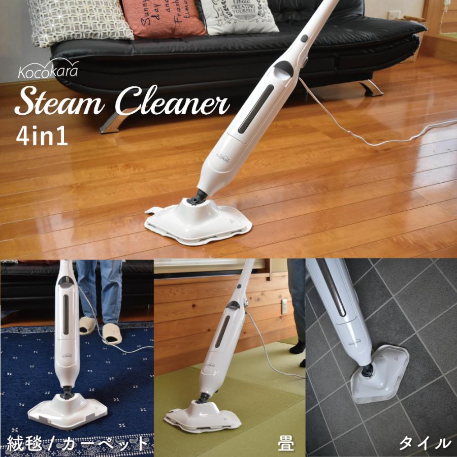 Kocokara スチームクリーナー : TICKTACK STORE - 通販 - Yahoo
