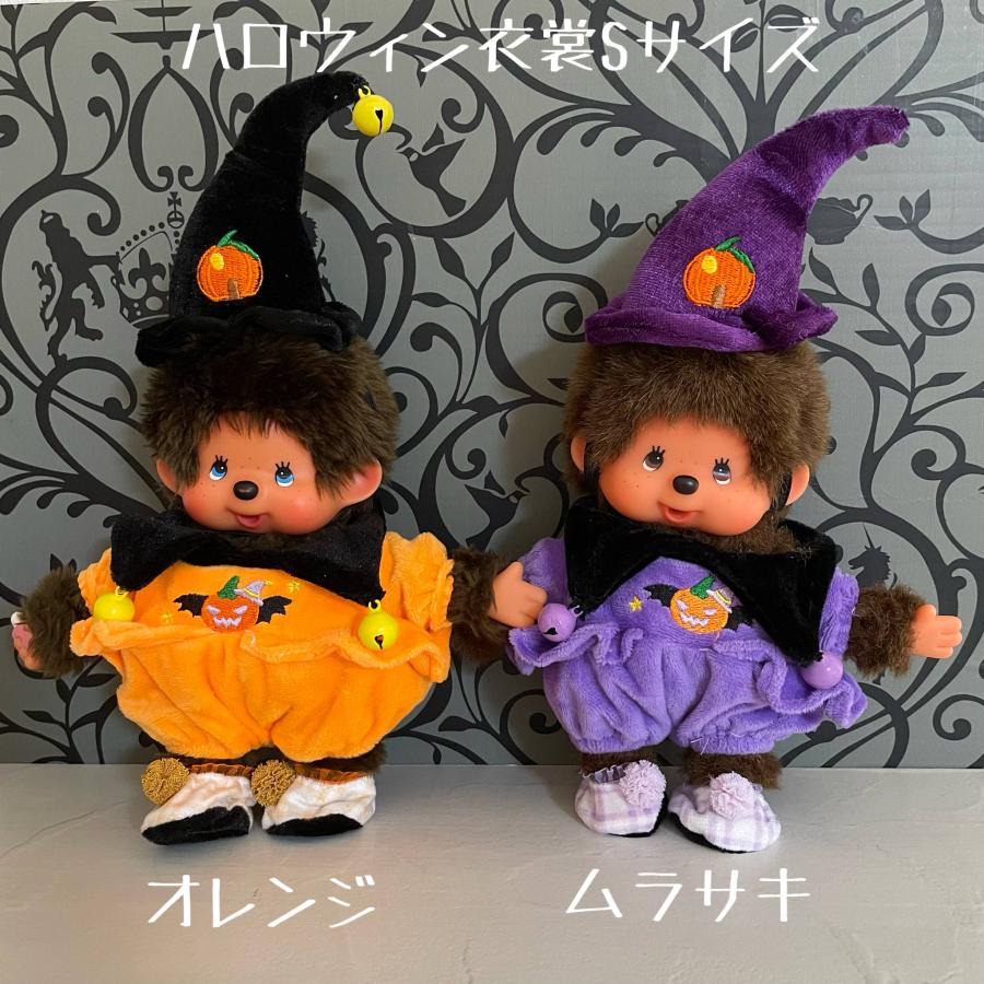 モンチッチSサイズ ハロウィン衣装 帽子 ロンパース 靴 3点セット