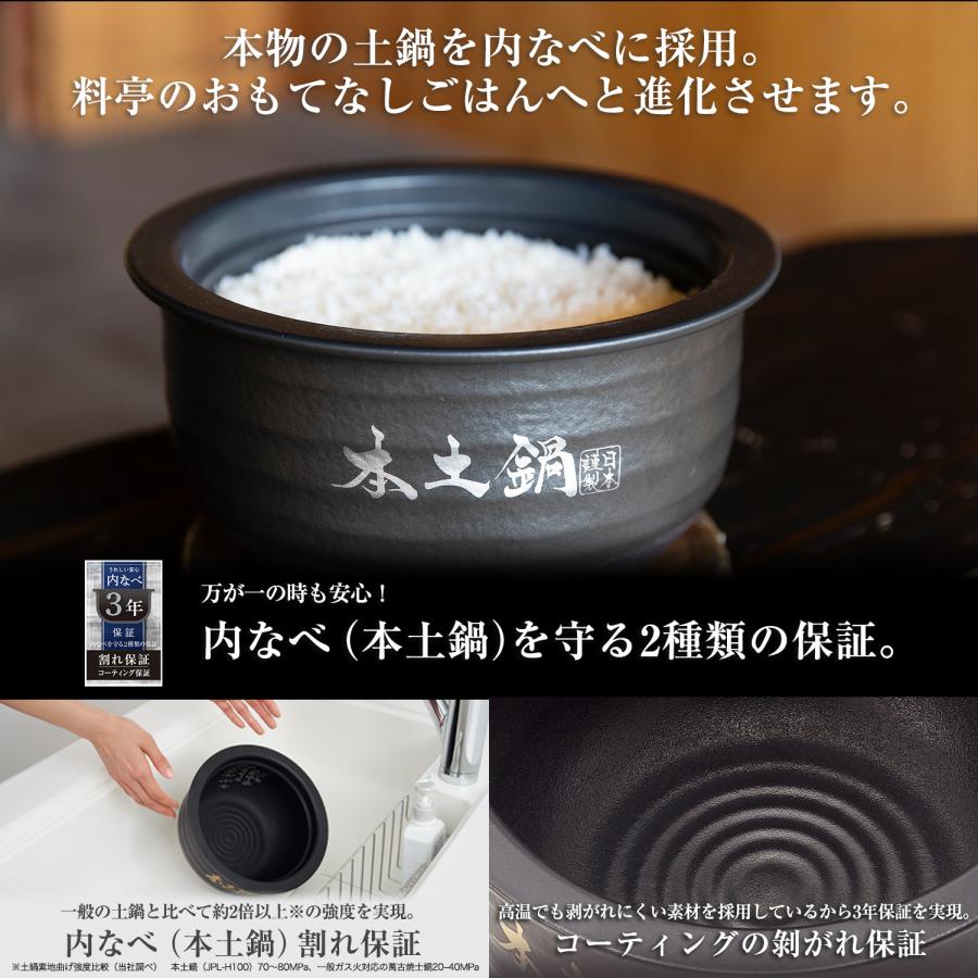 炊きたて 爆買 限定モデル 炊飯器 5合炊き タイガー 圧力IH炊飯器 土鍋