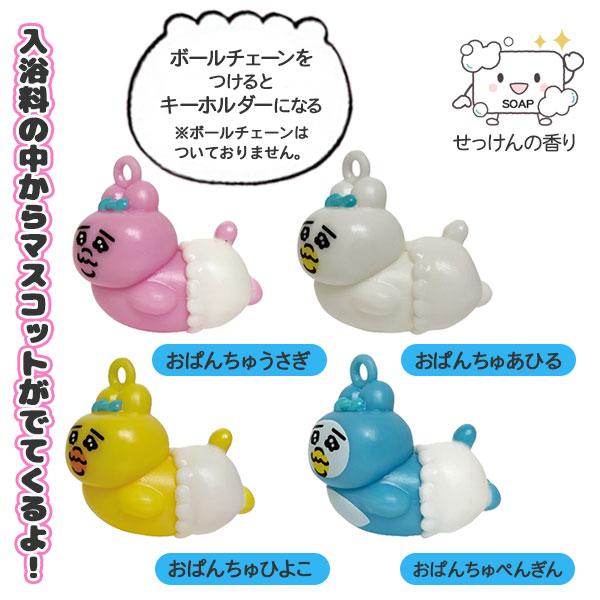 おぱんちゅうさぎ バスボール【不良対応不可】 : こどもモールタイガー