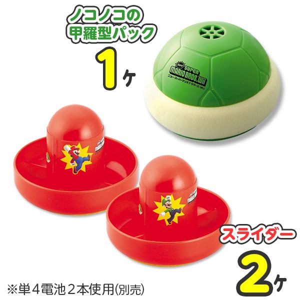 NEWスーパーマリオブラザーズWiiノコノコエアホッケー : こどもモール