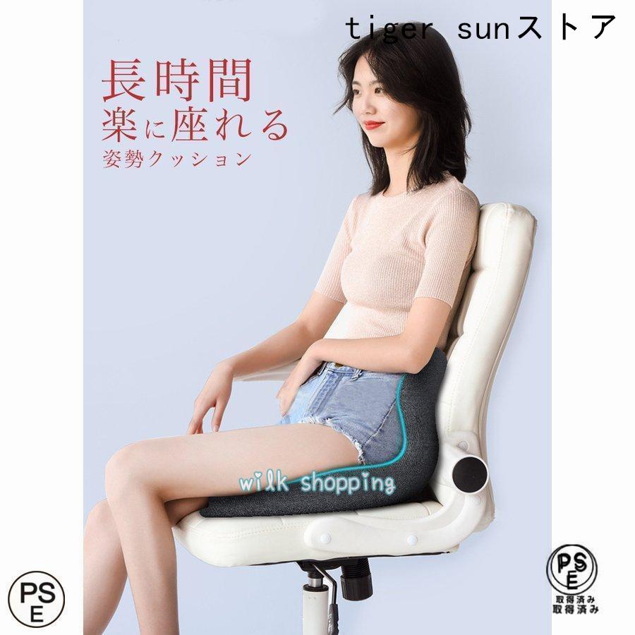 腰痛 クッション オフィス おすすめ デスクワーク 姿勢 矯正 グッズ