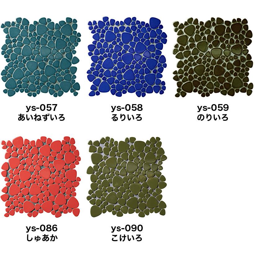 モザイクタイル シート 昭和 レトロ 玉石 丸 乱形 単色 磁器質 施釉 全