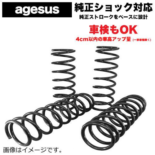 ハスラー MR31S/MR41S 2WD/4WD共通用 2WD 25mm/4WD 30mmアップ agesus