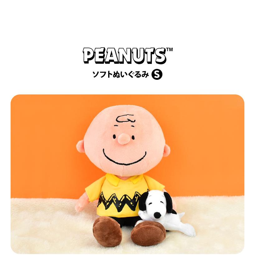 SNOOPY（スヌーピー） ぬいぐるみ キャラクター かわいい チャーリー