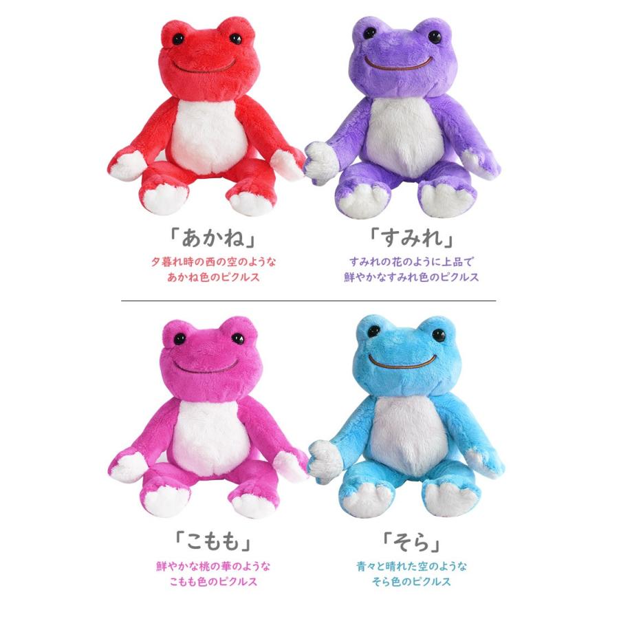 かえるのピクルス ぬいぐるみ カエル ビーンドール レインボー 107213