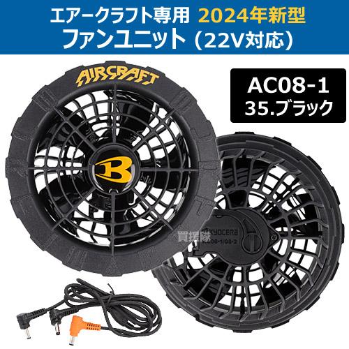 BURTLE（バートル） 2024年新作 22V 空調 レインウェア バッテリー