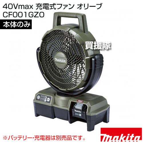 マキタ（makita） （P5倍）（クーポンで1000円OFF）マキタ 40Vmax 充電