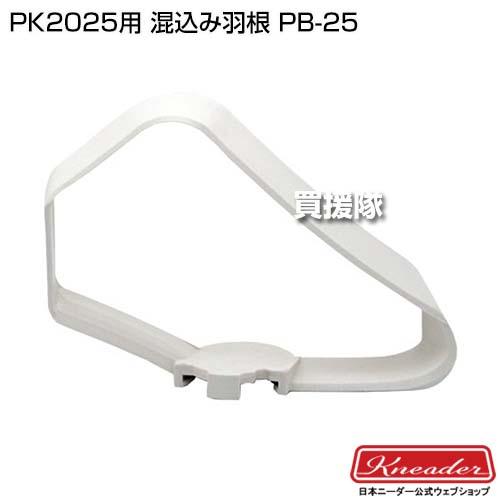 PK 2025 plus 日本製 調理器具