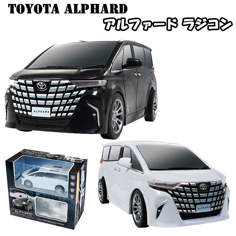 TOYOTA alphard ラジコン | ブラック ホワイト アルファード 電動