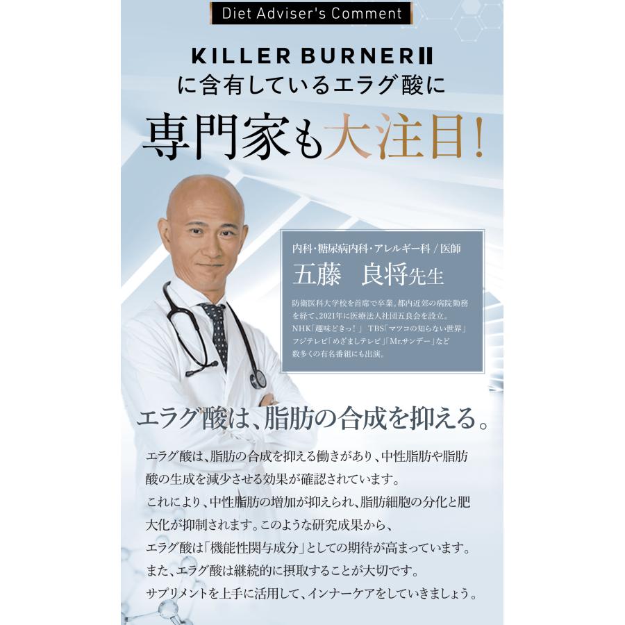 公式_正規販売店】 キラーバーナー II ダイエットサプリ 倖田來未