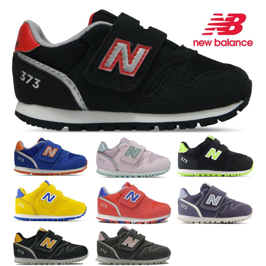 New Balance（ニューバランス） スニーカー キッズ 373 IZ373 new