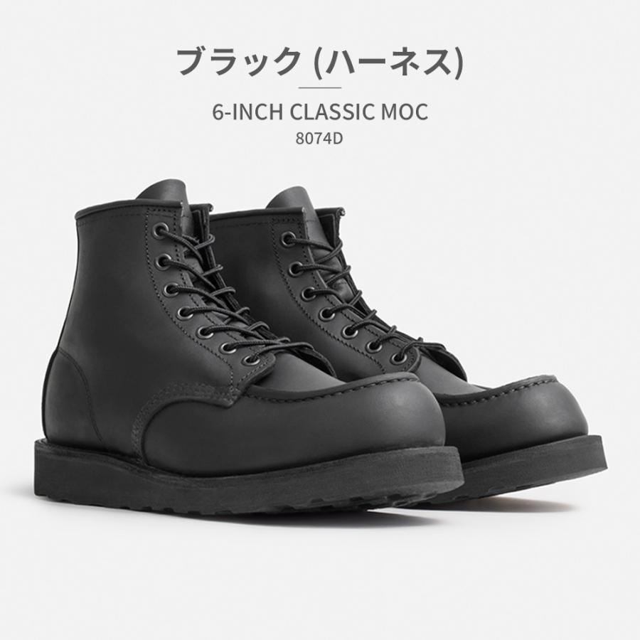 RED WING SHOES（レッドウィング） RED WING 国内正規品 6inch CLASSIC