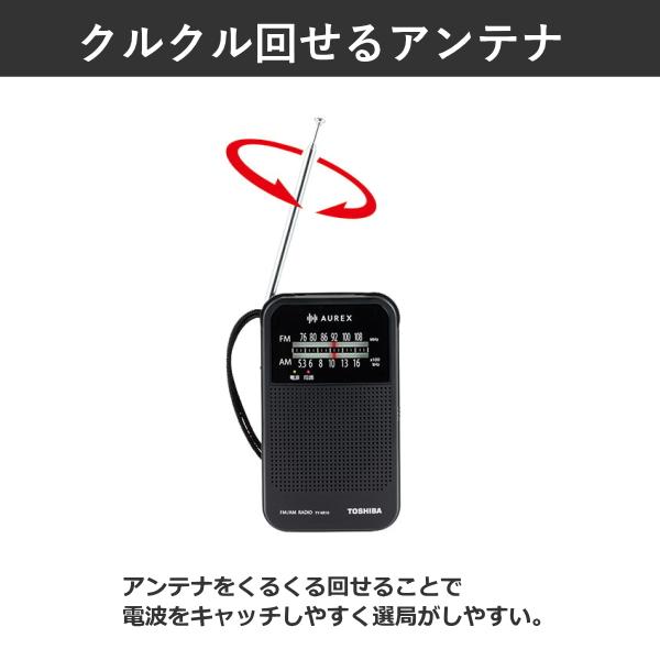 Aurex 東芝 AUREX ラジオ TY-KR10 AM FM ライト イヤホン 乾電池 TY