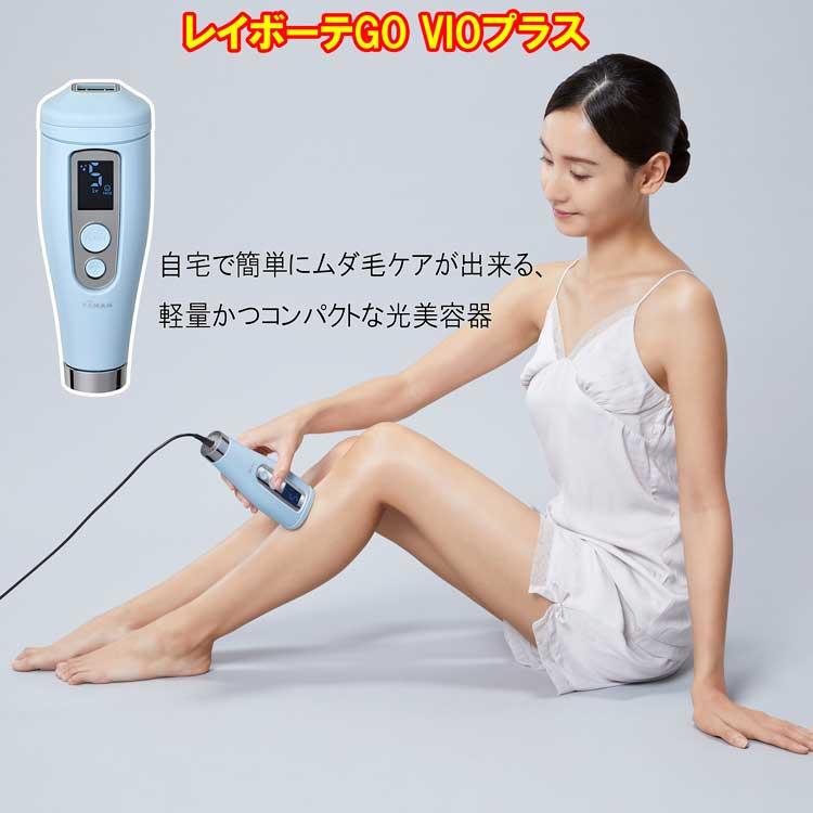 ヤーマン レイボーテ GO VIOプラス 美シェーバー特典付き YJEA5L 光