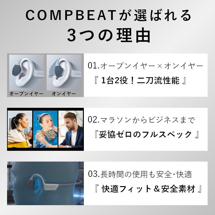 骨伝導イヤホン ワイヤレスイヤホン bluetooth 【COMPBEAT オープン