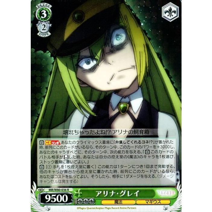 ヴァイスシュヴァルツ マギアレコード 魔法少女まどか☆マギカ外伝