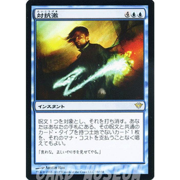 Magic: The Gathering（マジック：ザ・ギャザリング） マジック・ザ