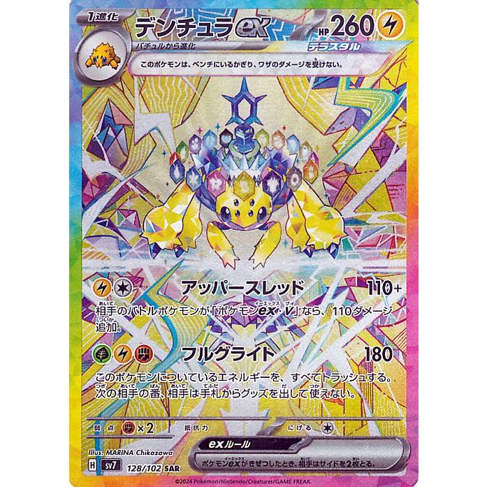 ポケモンカードゲーム ポケモンカード sv7 拡張パック ステラミラクル