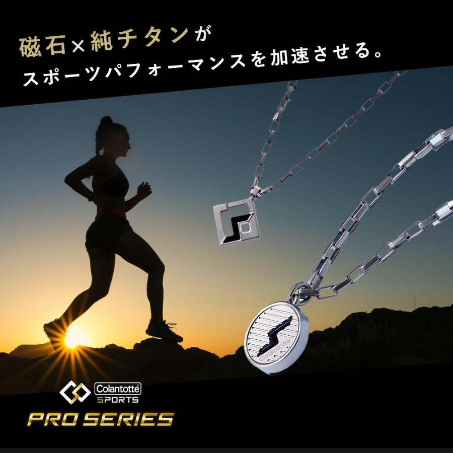 ColanTotte（コラントッテ） SPORTS PRO マグチタンネックレス 磁気