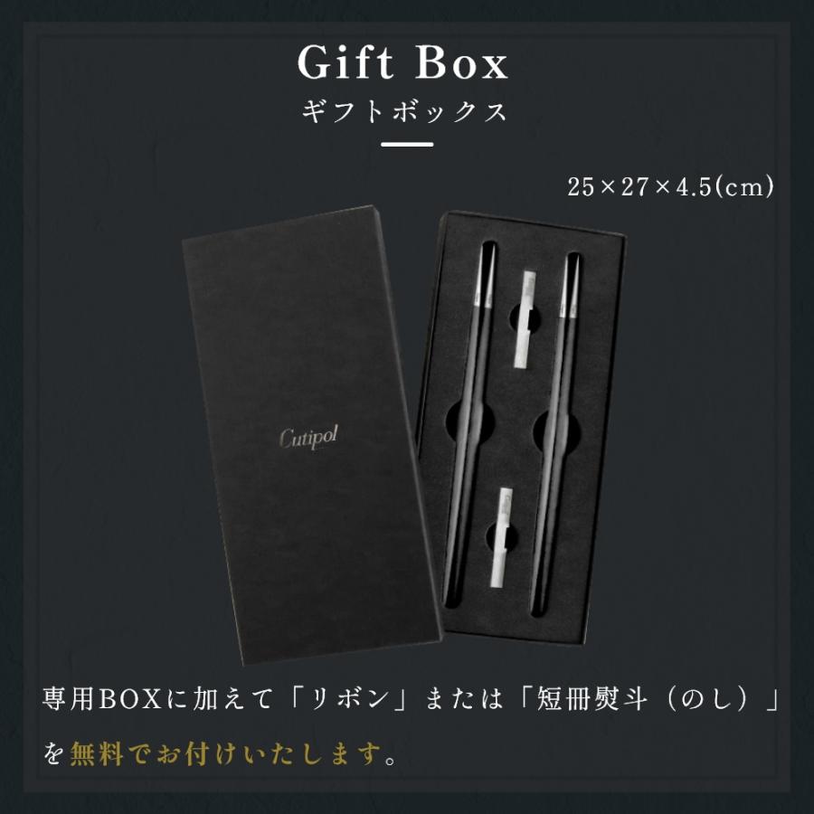 Cutipol（クチポール） 正規品 箸 + 箸置き セット ペア ギフトセット