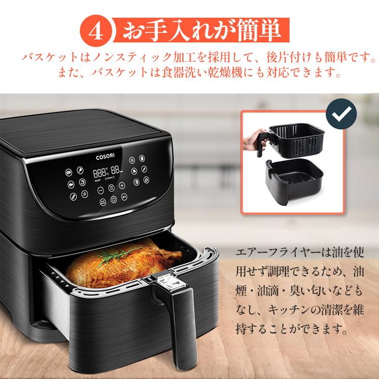 送料無料 ノンフライヤー 電気フライヤー 3.5L大容量 COSORI エア