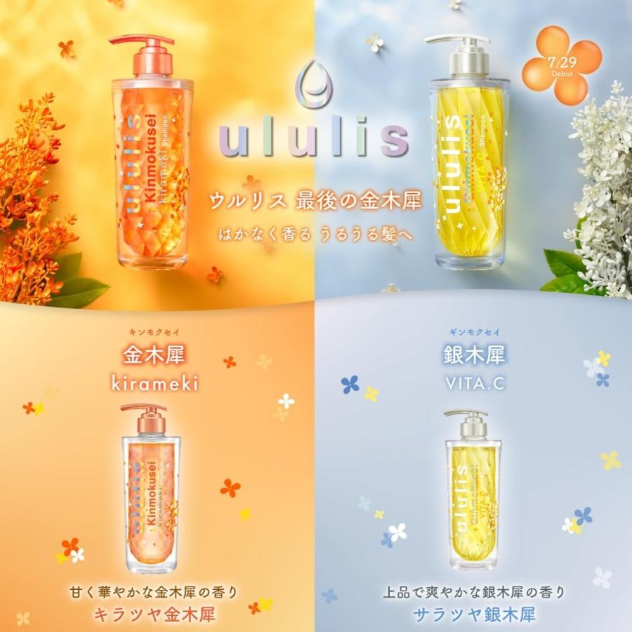 ウルリス ペアセット ululis 甘く華やかな金木犀の香り 千葉西倉庫