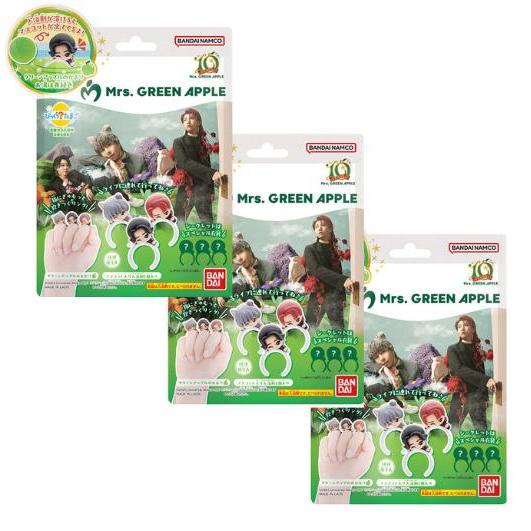 3個セット バンダイ びっくらたまご Mrs．GREEN APPLE ミセスグリーン