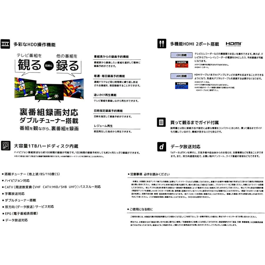 GRANPLE（グランプレ） 録画機能付きテレビ 液晶テレビ 39型テレビ 3波