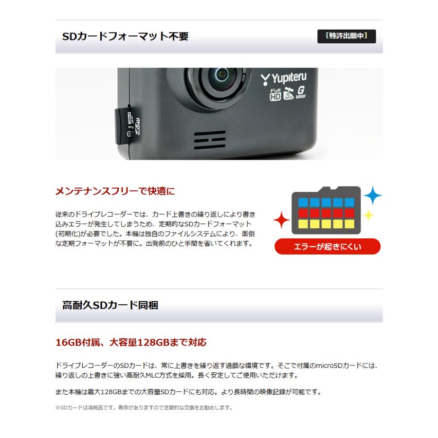 ユピテル（yupiteru） 2025年新製品 ドライブレコーダー 前後 SN