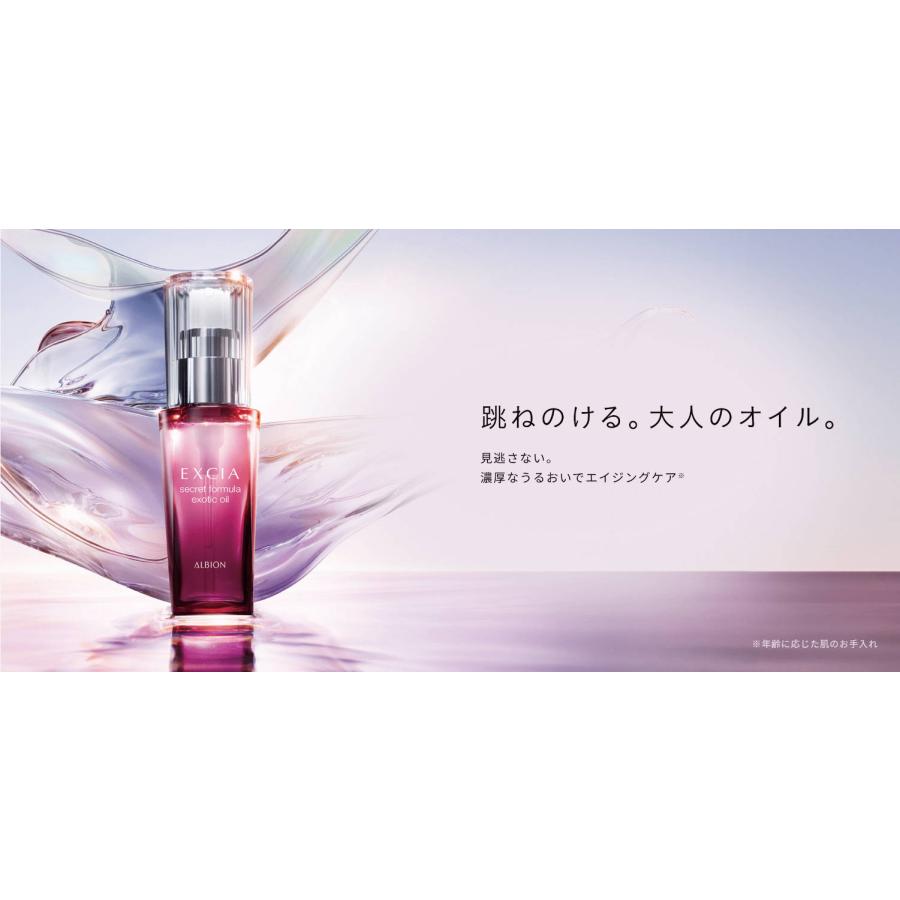ALBION（アルビオン） 【国内正規品】アルビオン エクシア