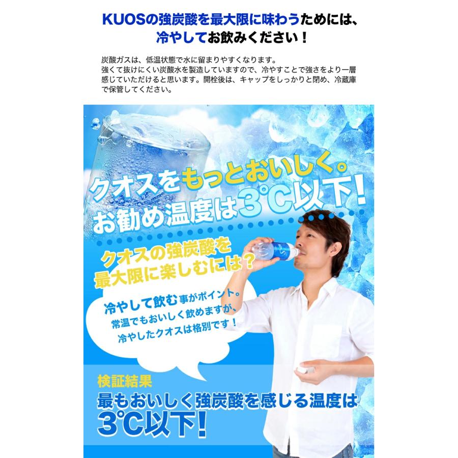 クオス（KUOS） 強炭酸水 500ml×24本 選べる ラベルレス 無糖 大分県