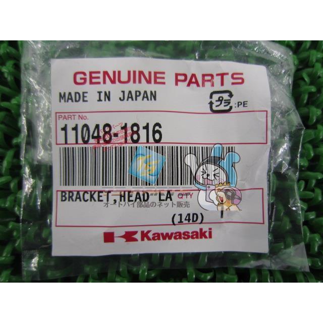 カワサキ（Kawasaki） ZRX-II ヘッドライトステー 在庫有 即納 純正