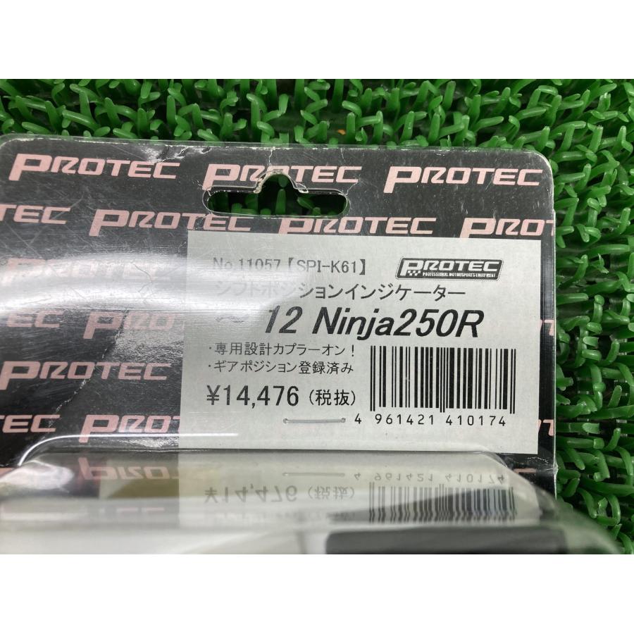 カワサキ（Kawasaki） PROTECH製NINJA250R シフトポジション
