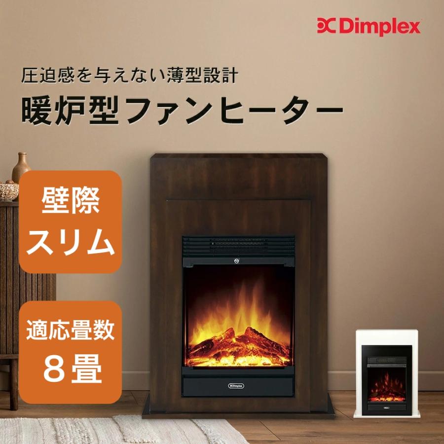 Dimplex（ディンプレックス） 暖炉 フェイク 炎 暖炉型ヒーター