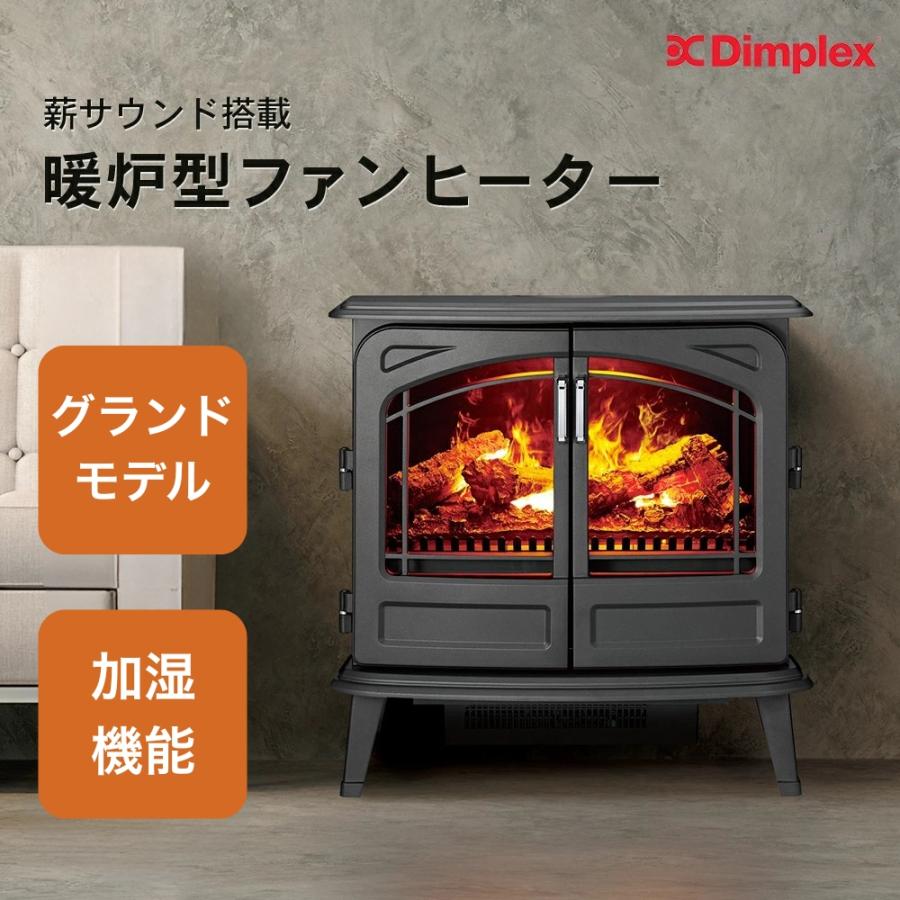 Dimplex（ディンプレックス） 暖炉 フェイク 炎 暖炉型ヒーター