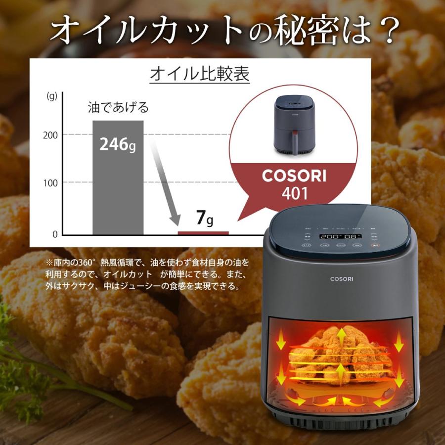 COSORI（コソリ） ノンフライヤー COSORI3.8L エアフライヤー 電気