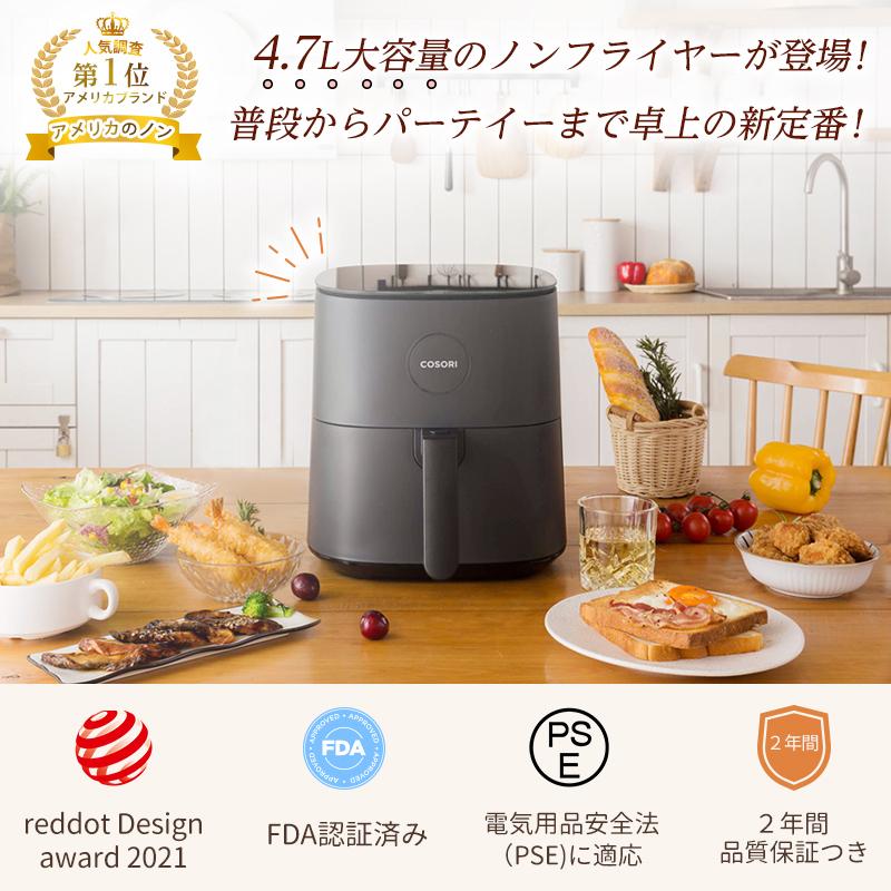 COSORI（コソリ） ノンフライヤー COSORI4.7L エアフライヤー 電気