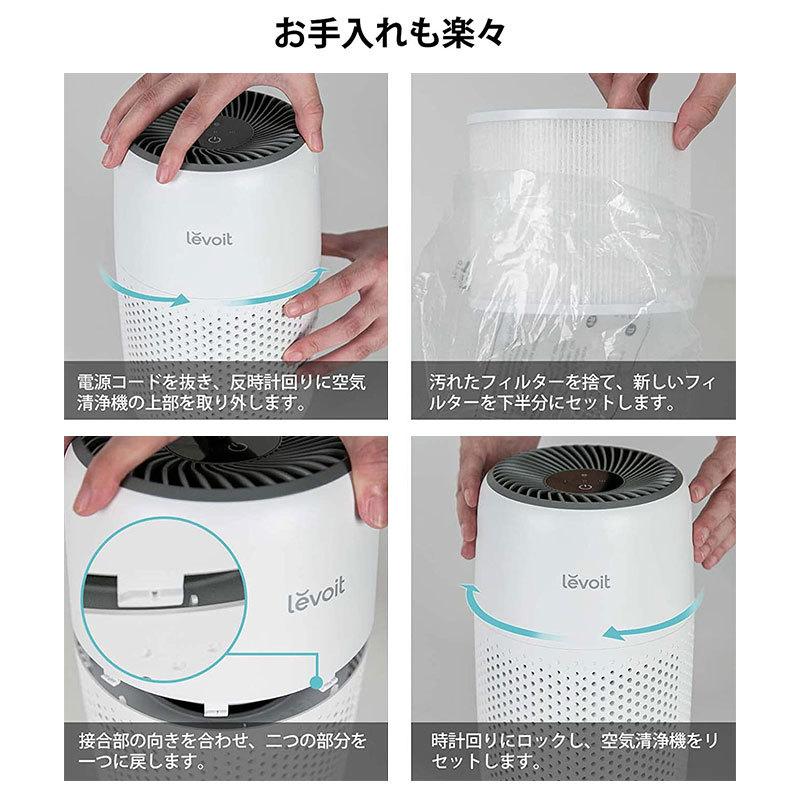 Levoit 交換用フィルター 空気清浄機 core mini 花粉 花粉対策 除菌