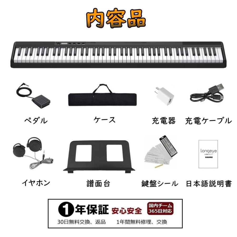 電子ピアノ 【2022最新版ー譜面台本体に付け】Longeye 88鍵盤 ピアノ
