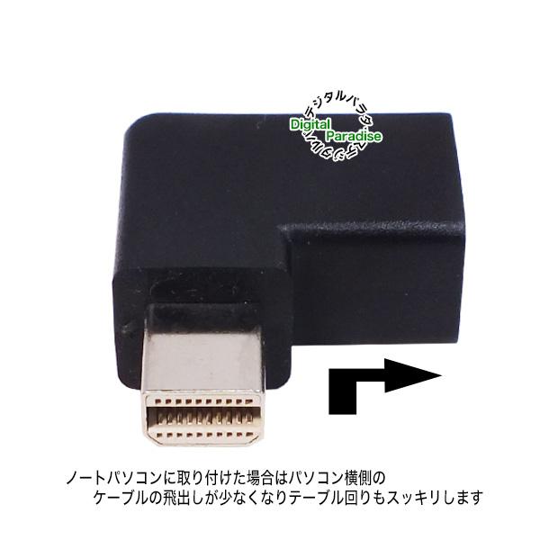 ミニ ディスプレイポートL型アダプタ COMON MDP-L Mini Display Port
