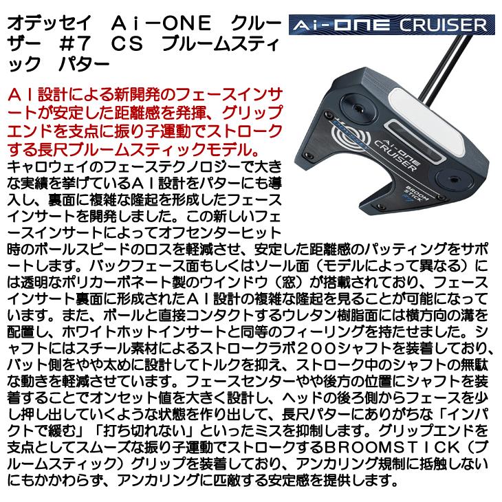ODYSSEY（キャロウェイゴルフ） オデッセイ Ai-ONE クルーザー パター