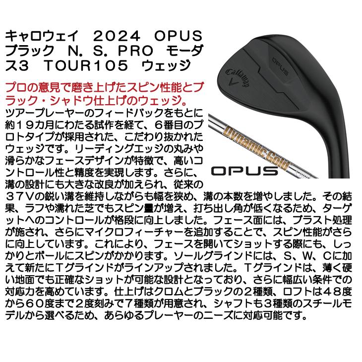 Callaway（キャロウェイ） 2024 OPUS BLACK ウェッジ Dynamic Gold