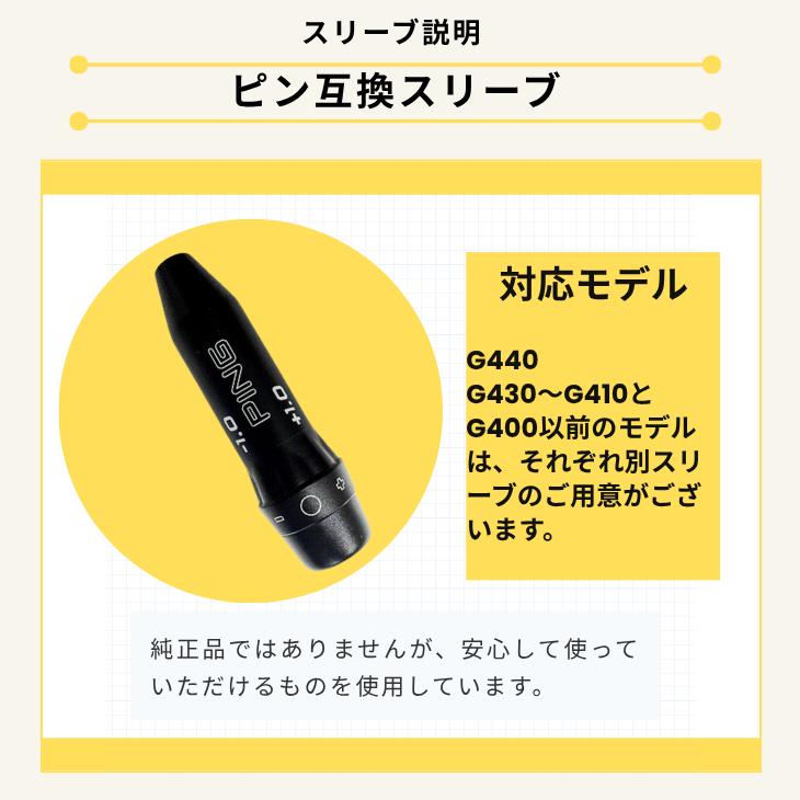 フジクラシャフト （最短3日営業日で発送）ピンスリーブ付 藤倉