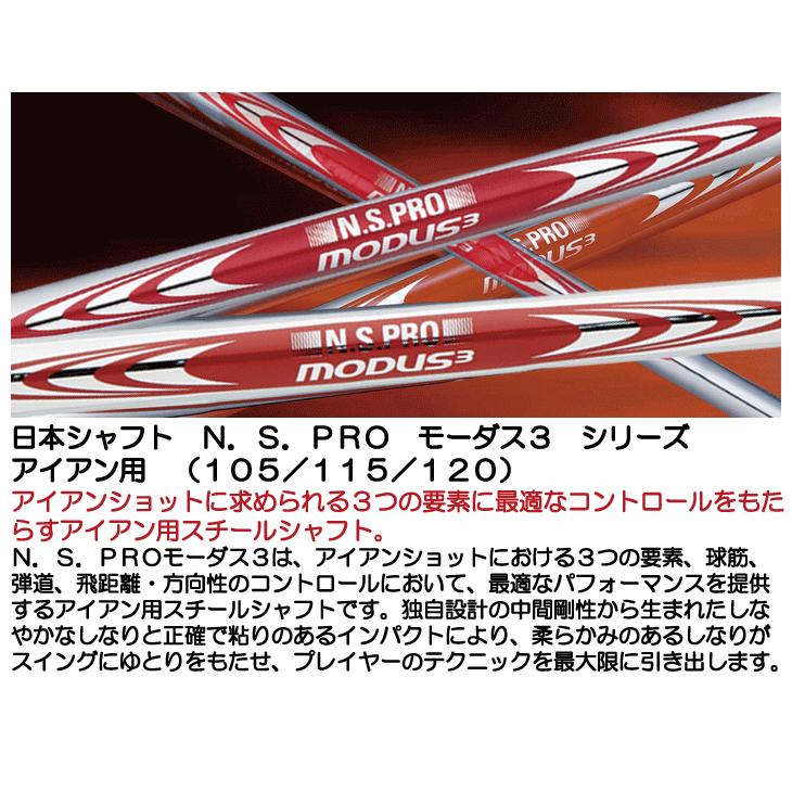 日本シャフト クラブリシャフト N.S.PRO モーダス3 シリーズ アイアン