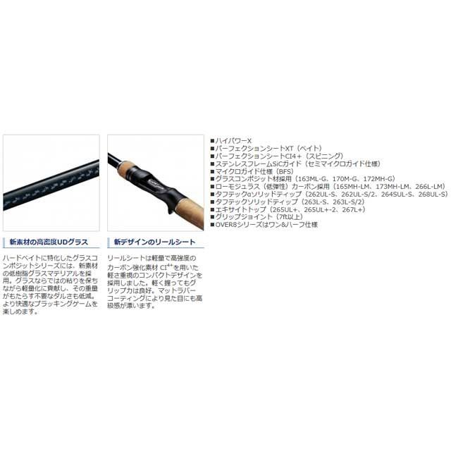 シマノ（SHIMANO） エクスプライド 266L-LM （20年追加モデル